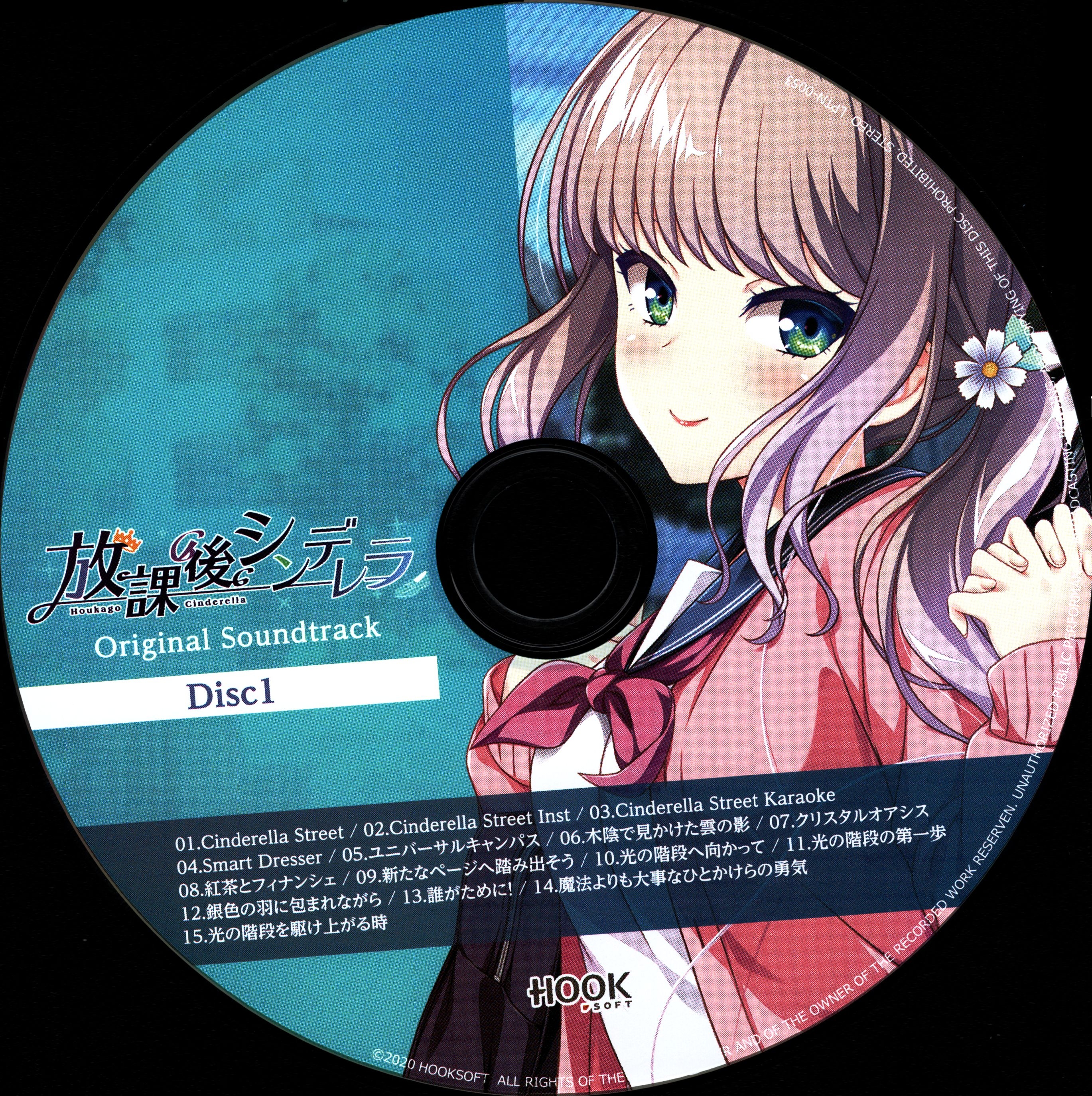 未開封】放課後シンデレラ Original SoundTrack - メルカリ